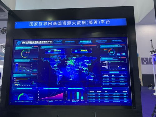 CNNIC成果亮相2021數博會 展示互聯網數據服務新突破